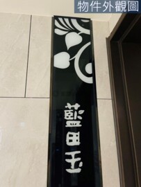 水丰景待售房屋