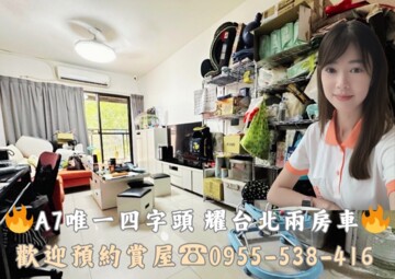 樂屋_耀台北待售房屋 耀台北待售房屋