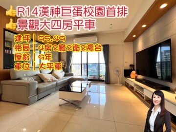 麗馥待售房屋