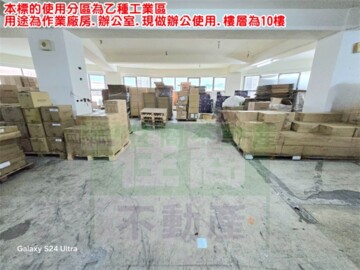 華隆經貿大樓待售房屋