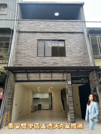 平鎮區待售房屋