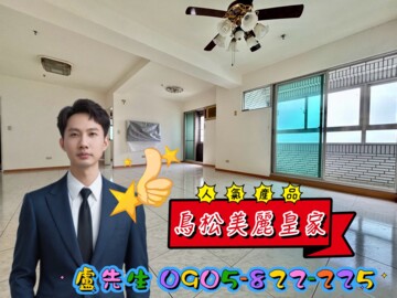 美麗皇家待售房屋