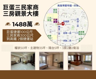 博愛VIP待售房屋