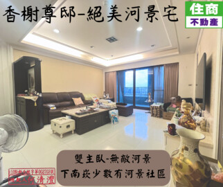 名軒夏朵沐夏館待售房屋