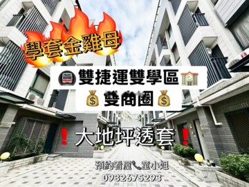 樂屋_宏亞里想國大樓區待售房屋 宏亞里想國大樓區待售房屋