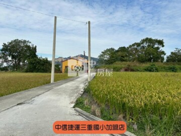 后里區待售房屋