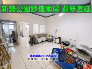 翡翠宮廷待售房屋