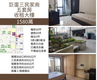 博愛VIP待售房屋