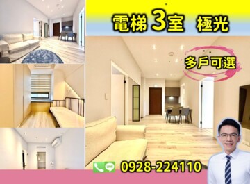樂屋_麗寶北歐莊園芬蘭極光待售房屋 麗寶北歐莊園芬蘭極光待售房屋
