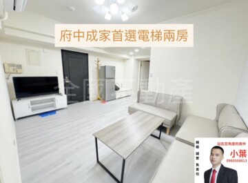 大順小財神/LV星鑽待售房屋