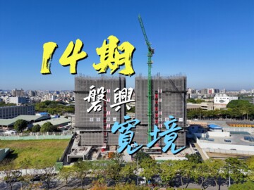 樂屋_磐興寬境待售房屋 磐興寬境待售房屋