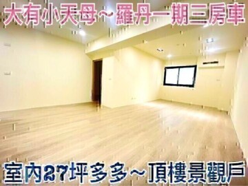 樂屋_藝集待售房屋 藝集待售房屋
