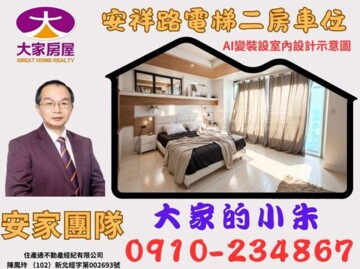 樂屋_綠野馥苑待售房屋 綠野馥苑待售房屋
