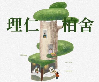 樂屋_理仁柏舍待售房屋 理仁柏舍待售房屋