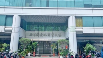 基隆路一段38號大樓待售房屋