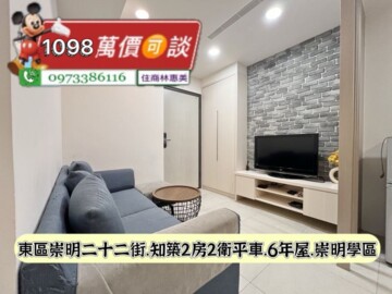 樂屋_知築7待售房屋 知築7待售房屋