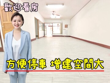 內湖區待售房屋