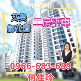 樂屋_艾美御花園待售房屋 艾美御花園待售房屋