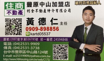 神岡區待租房屋