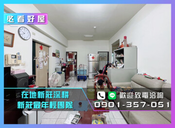 樂屋_天莊待售房屋 天莊待售房屋