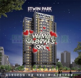 居品TWIN PARK待售房屋