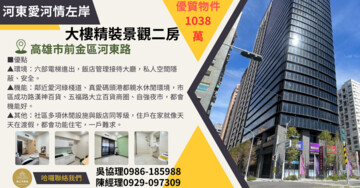 愛情河左岸待售房屋