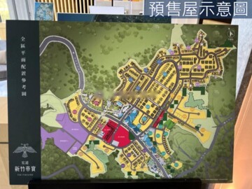 樂屋_宏道新竹帝寶8-3區透天區待售房屋 宏道新竹帝寶8-3區透天區待售房屋