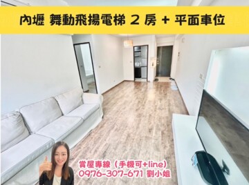 樂屋_舞動陽光飛揚特區待售房屋 舞動陽光飛揚特區待售房屋