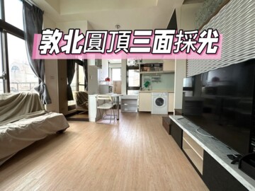 敦北圓頂待售房屋