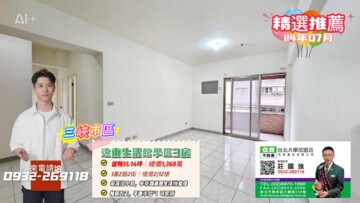 樂屋_遠東生活館A區待售房屋 遠東生活館A區待售房屋