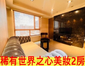 佳茂世界之心待售房屋