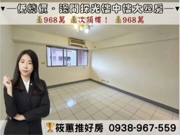 春福江山待售房屋