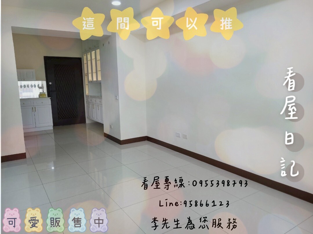 ✨開價就實登【出價談】小港和築港心/兩房+車位✨