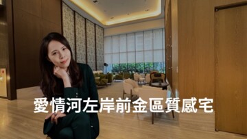 高雄愛情河左岸質感宅｜高屏房小飛 - Image 1