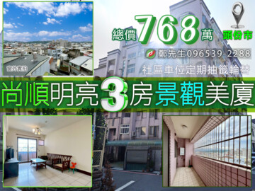 樂屋_綠大地(新生街)待售房屋 綠大地(新生街)待售房屋