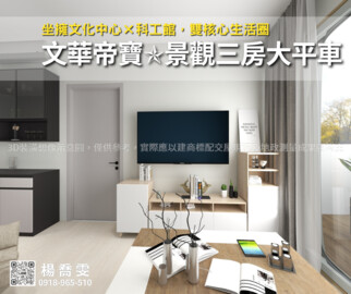 聯上居謙待售房屋