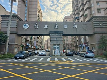 台北比佛利國家公園區待售房屋