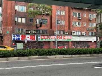 台北復興華廈待售房屋