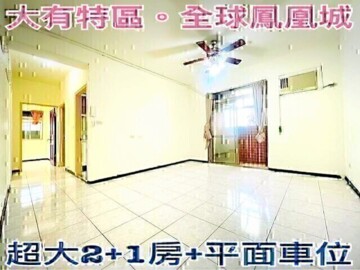 樂屋_藝集待售房屋 藝集待售房屋