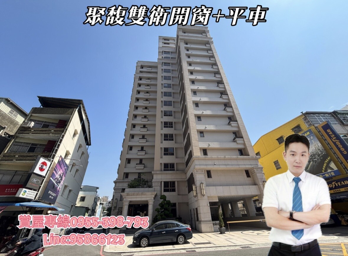 ✨亞灣慶旺聚馥-三面採光✨3+1房平車✨雙衛開窗✨