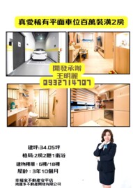 樂屋_安平區待售房屋 安平區待售房屋