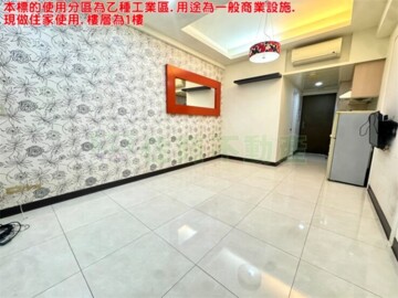 民有天玥待售房屋