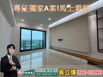 樂屋_富宇新貴特區待售房屋 富宇新貴特區待售房屋