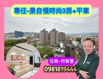 龍鳳呈祥待售房屋