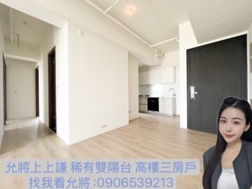 樂屋_允將上上謙待售房屋 允將上上謙待售房屋