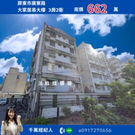 大家居易待售房屋