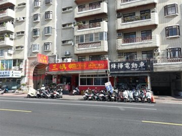 東區待售房屋