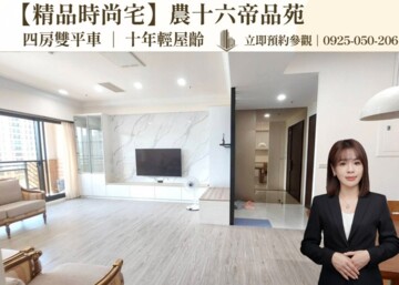 樂屋_帝品苑待售房屋 帝品苑待售房屋