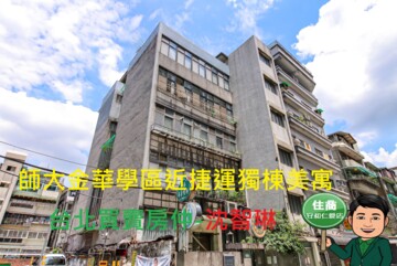 大安區待售房屋