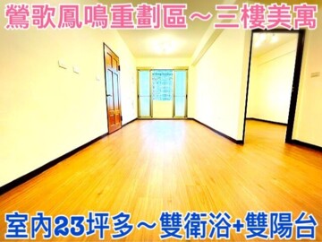 樂屋_鶯歌區待售房屋 鶯歌區待售房屋